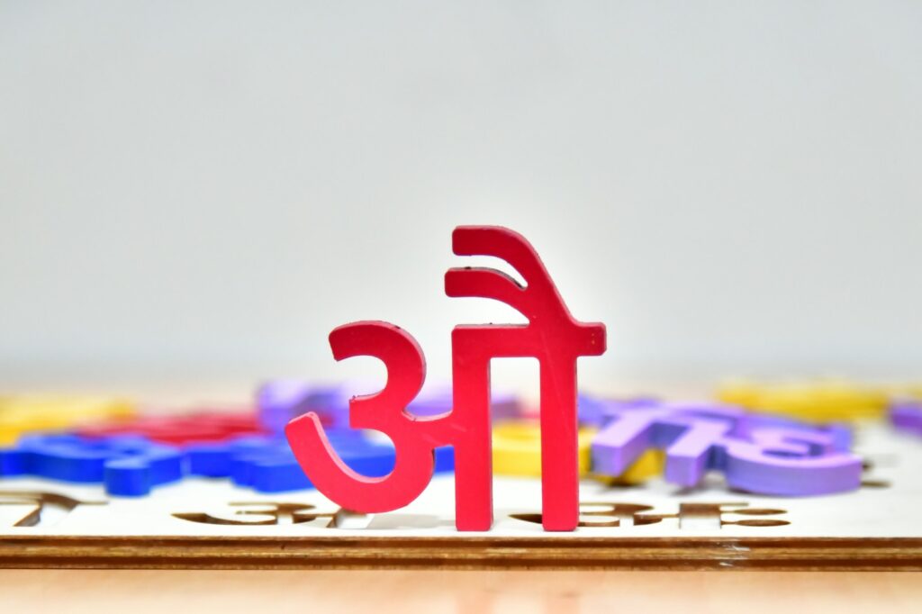 practice hindi